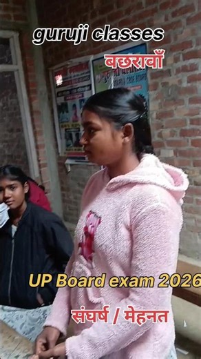 संघर्ष/मेहनत || guruji classes