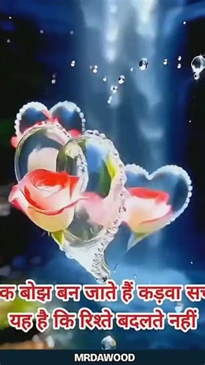 matlabi rishte 🥺😟 #quotes #viral #motivation #trending #facts