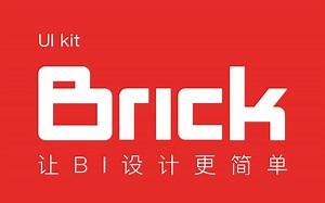 Brick实操简介