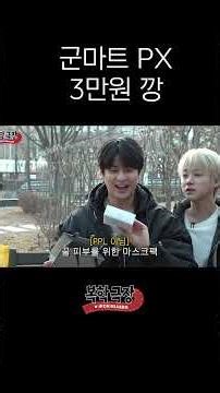 PX 달팽이 크림은 이제 옛말