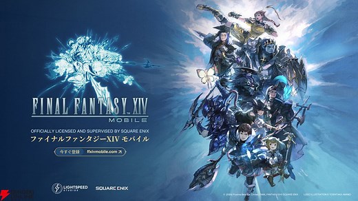 【ファイナルファンタジーXIV モバイル】配信日・事前登録特典・最新情報まとめ【FF14】