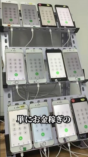 中国のスマホ農場