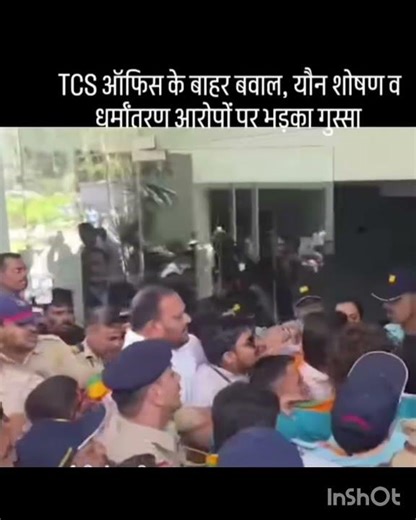 TCS case file has opened 😲 #tranding #case