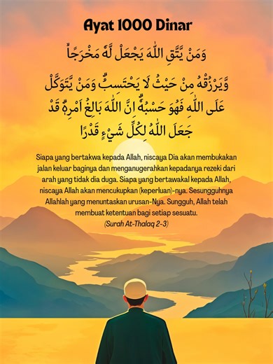 Ayat 1000 Dinar (Quran Surah At-Thalaq 2-3). #inspirasiislami #bacaquran #doamustajab