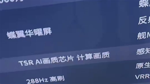 TCL雷鸟电视 85鹤6 Ultra 25款（PLUS版） 85英寸QD-MiniLED高阶VA 家电国家补贴电视85S595C Ultra-A