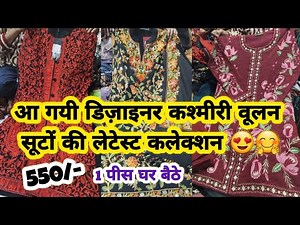 PLUS SIZE READYMADE SUITS ||KASHMIRI WOOLEN READYMADE SUITS PHERAN DELHI DARYAGANJ AADYA ALIZA COLTH