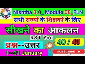 FLN 08 सीखने का आकलन उत्तर | Nishtha 3.0 Module 8 Quiz Answer | Module 08 प्रश्न उत्तर #Fln08Answer