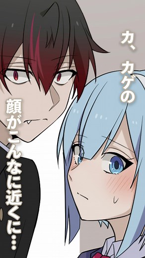 恋はつづくよどこまでも - カレコレ屋bl, キスの距離, 混血のカレコレ