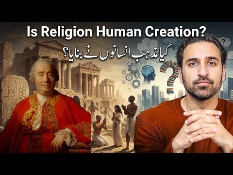 Is Religion Man Made - Philosophy of David Hume - Cause & Effect and Reality