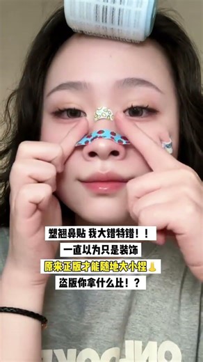 Nose Lift Magic: Smell the Difference Any Size Can Make