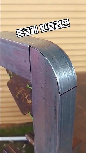 How to make a square pipe round with a single grinder blade