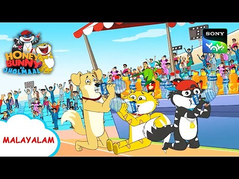 രാഹ കതി ദുർഘടന ഘടി | Honey Bunny Ka Jholmaal | Full Episode In Malayalam
