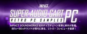 80’s～90’s レトロ・コンピュータのサウンドが蘇る。チップチューン音源『SUPER AUDIO CART PC』登場！ | SONICWIRE BLOG