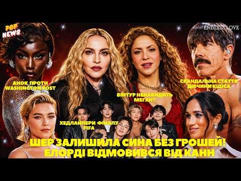 Шер, Мадонна, BTS, Тихе Місце 3, X files, Яй, Шорт, Форсаж, Маркл vs. Вінтур, Опівнічна бібліотека