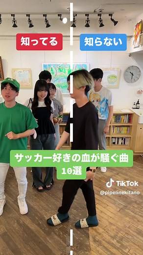サッカー好きの血が騒ぐ曲 10選 - サッカーBGMから定番曲まで！