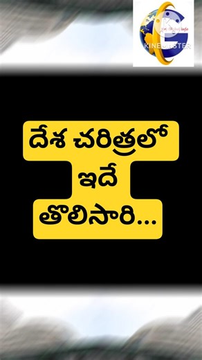 దేశ చరిత్రలో ఇదే తొలిసారి...#indianstockmarket #bse #nse#stockmarketnews #stockexchange #budget2026