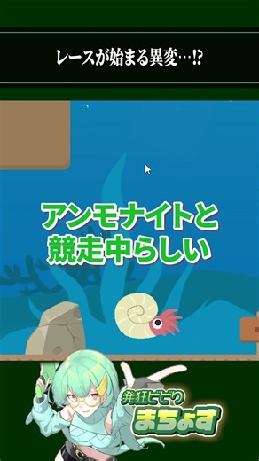 レースが始まる異変…⁉ #ハチバンバスピス #8番出口ライク