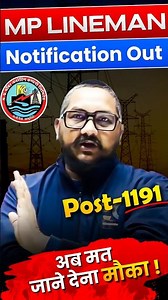 MP Lineman vacancy 2024 | Government recruitment for ITI students 🔥