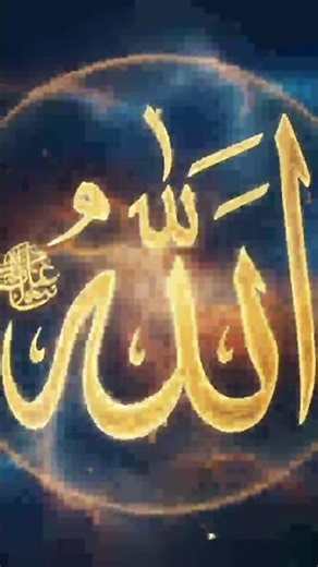 Calming Allah Calligraphy for Your Soul ✨