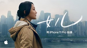 Apple debuts 'Daughter', a new 'Shot on iPhone' short film celebrating Chinese New Year