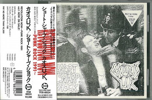 Chaos U.K - Short Sharp Shock