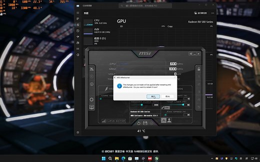 微星小飞机GPU利用率显示异常掉0解决方法