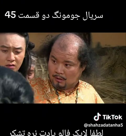 سریال جومونگ قسمت 56 دوبله فارسی - افسانه جومونگ