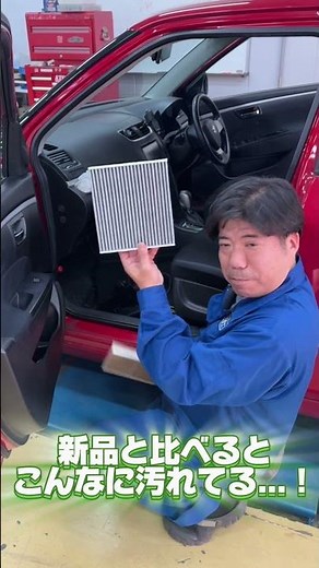 【教えて！先生👨‍🏫】エアコンフィルター交換編！
