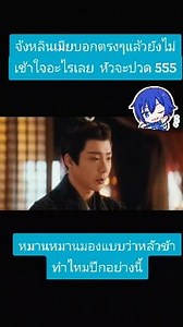 ปรปักษ์จำนน พากษ์ไทย #ปรปักษ์จํานน #หลิวอวี่หนิง #liuyuning #ซีรีส์จีน #series #เทรนด์วันนี้มาแรง #เทรนด์วันนี้ | ชวนดู bypuka
