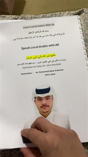 Buy Arabic Language Books Online