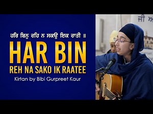Har Bin Reh Na Sako Ik Raatee | Bibi Gurpreet Kaur | Relaxing Shabad Kirtan