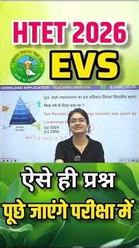 HTET 2026 EVS PREPARATION #htetprt #htetpreparation #htet #shorts #teachingmantra