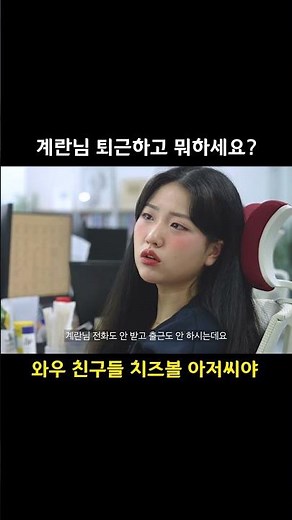 와우 친구들 치즈볼 아저씨야(헬좋소 김계란)