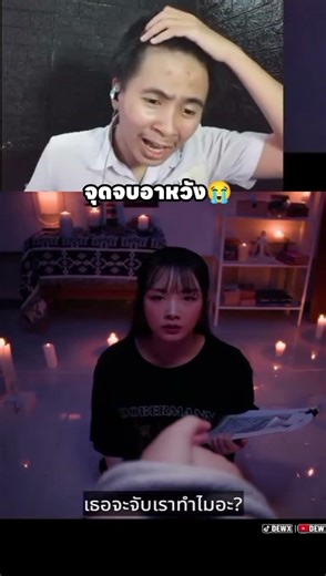 The end of Ah Wang Dew #dewx #PeeDewDewx #funnyclip #meme