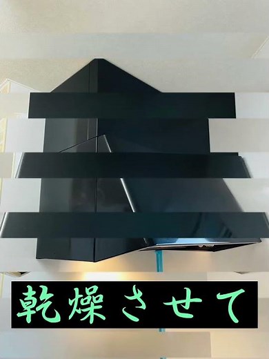 レンジフード吹き付け塗装 #補修#玄関ドア補修#鍵補修#サムターン補修#建具補修#枠補修#クローゼット枠#フローリング補修#床補修#札幌市#退去#戸建#マンション#アパート#メンテ#リペ