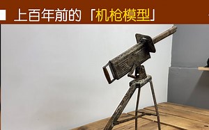 修复一百多年前的儿童玩具，这种玩具别说小孩，大人也喜欢啊！