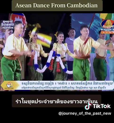 ASEAN Dance in National Attire from Cambodia