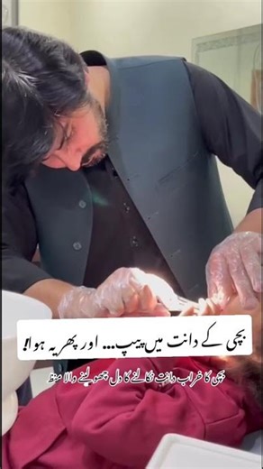 Kid’s Molar Extraction “بچی کا خراب دانت