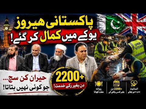 Pakistani Heroes Feeding the UK for 2200 Days Nonstop | Open Kitchen Manchester