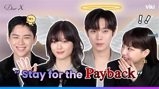 亲爱的X dear X主演采访