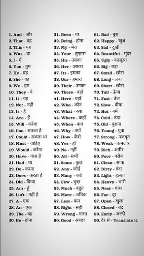 English me word meaning