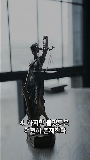 📜 [29화], 환경이 만든 차이는 계속될까?