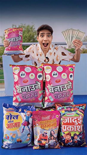 I Opened Mystery Packet? मेरो Rupeea पर गया!#shorts #minivlog #mistrybox