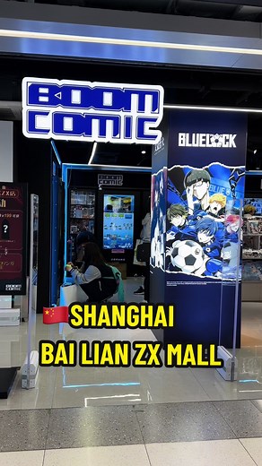 Exploring Anime Paradise at Shanghai's Bai Lian ZX Mall