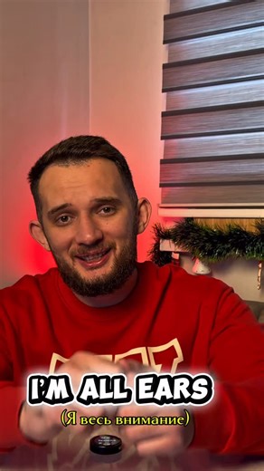 I’m Dee Teacher | УЧИТЕЛЬ АНГЛИЙСКОГО⭐️ on Instagram: "🇬🇧 Английские фразы, которые звучат как угроза, но на самом деле — комплимент 😅 Когда тебе говорят “Break a leg!”, а ты уже ищешь травмпункт… Когда “Piece of cake” — но торта почему-то не дали 🍰 И да, “Kick the bucket” — это вообще не про уборку 🪣 Английский язык любит драму, метафоры и котов в мешках 🐈‍⬛ Сохраняй, чтобы не пугаться носителей и пиши в комментариях, какая фраза звучит страшнее всего 👇 #английскийязык #английскиеидиомы 