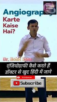 एंजियोग्राफी कैसे करते हैं डॉक्टर से खुद हिंदी में जाने #angiography #shorts