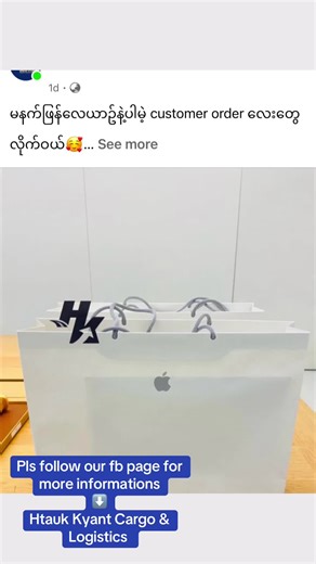 #htaukkyantcargoandlogistics