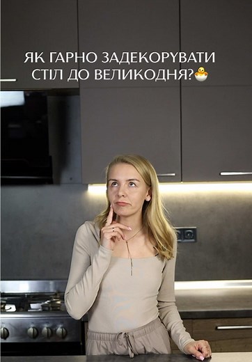 Декорування будинку до Великодня: поради та ідеї
