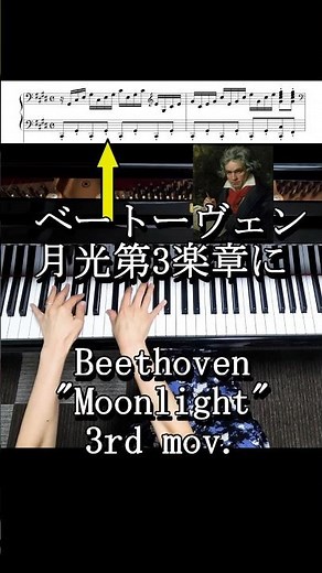 クラシックピアノ名曲 with Drums score ベートーヴェン:月光ソナタ #piano #classicalmusic #drums