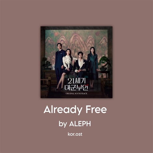 ALEPH - Already Free | K-drama OST. Perfect Crown. Full song; ALEPH - Already Free • Global; [Spotify, YouTube, Apple Music, iTunes] search song Korea; 알레프 (ALEPH) - Already Free • platform korean music [Flo, Melon, Genie, Bugs] #ALEPH #kdramaost #perfectcrown #iu #byeonwooseok .nohsanghyun .gongseungyeon